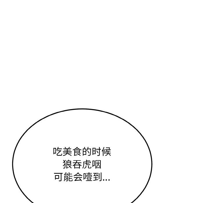 13P - 身体互换