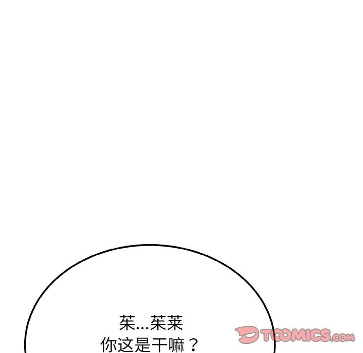 138P - 身体互换