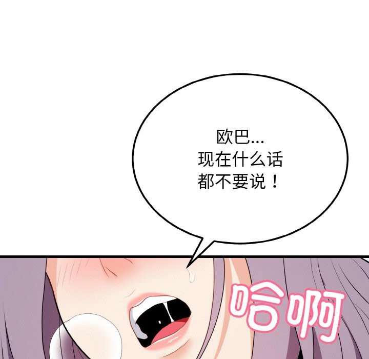 141P - 身体互换