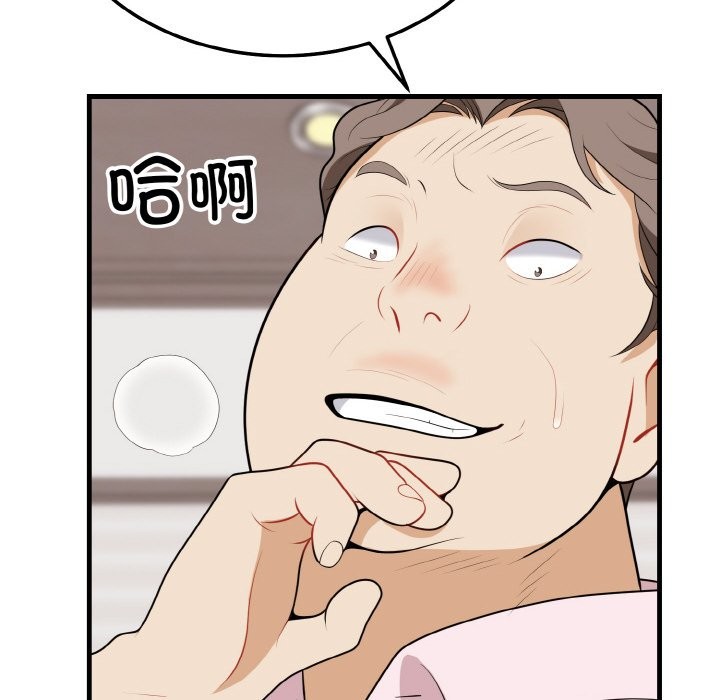 14P - 身体互换
