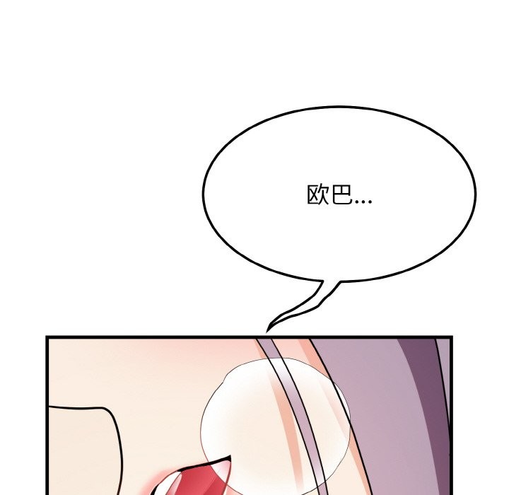148P - 身体互换