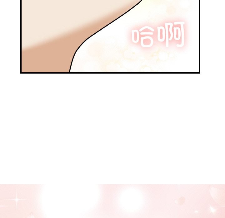 150P - 身体互换