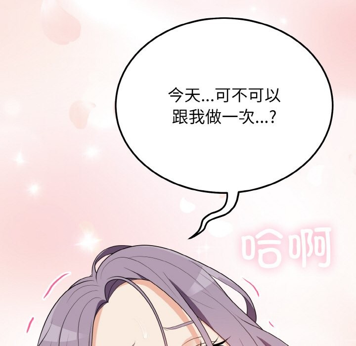 151P - 身体互换