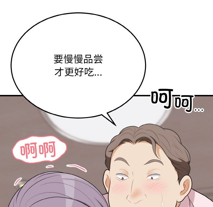 16P - 身体互换