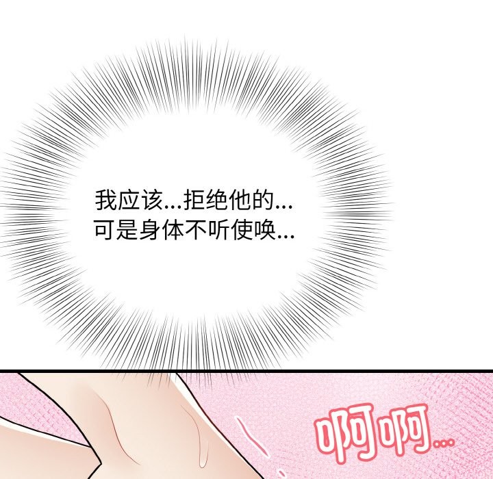 23P - 身体互换
