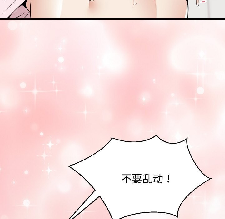 28P - 身体互换
