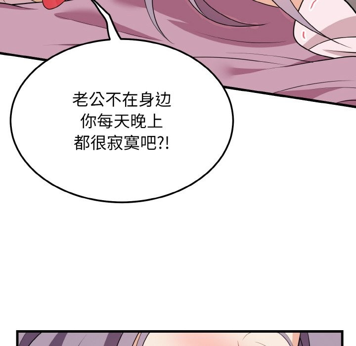 31P - 身体互换