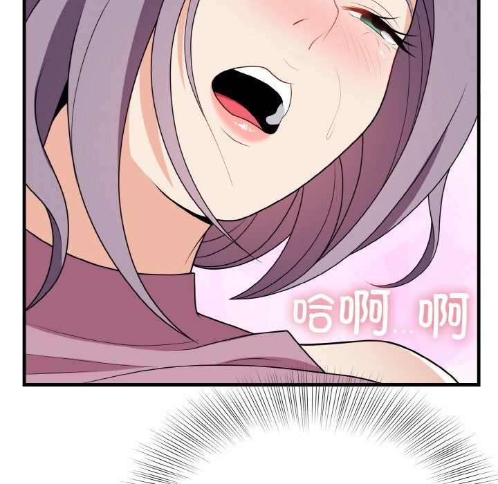 32P - 身体互换