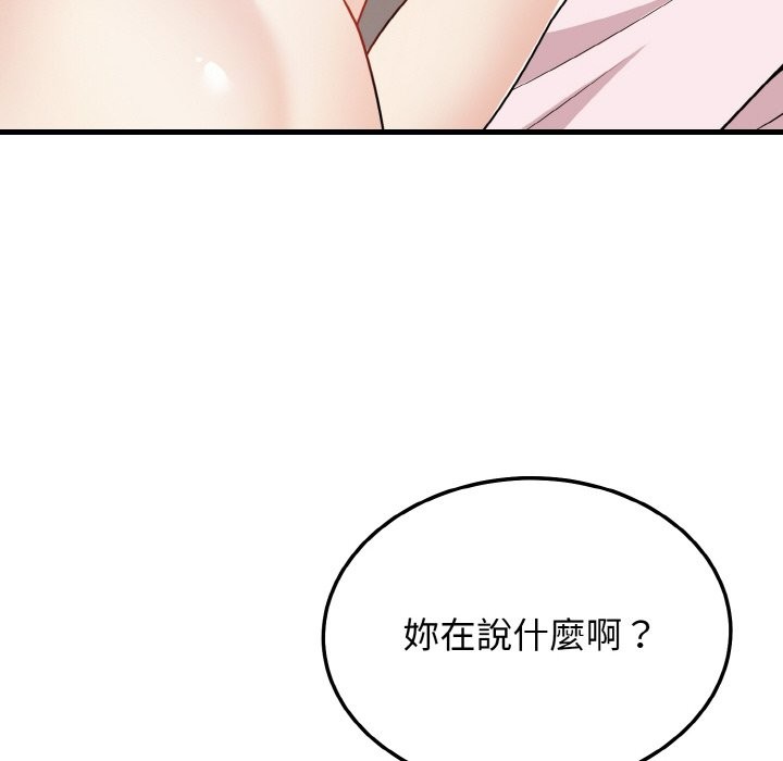 38P - 身体互换