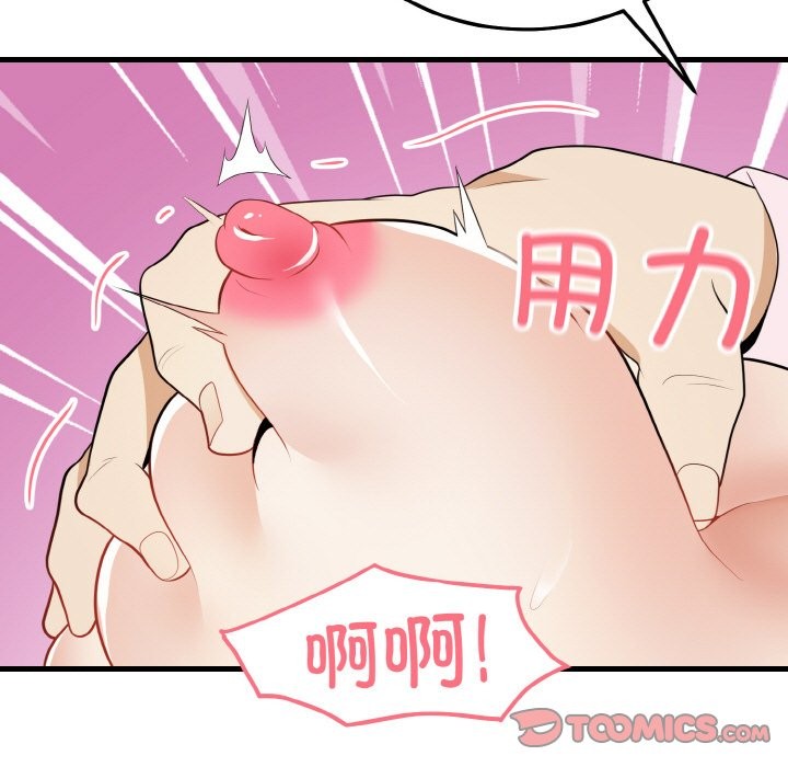 39P - 身体互换