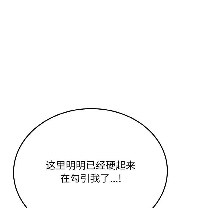 40P - 身体互换
