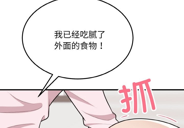 4P - 身体互换