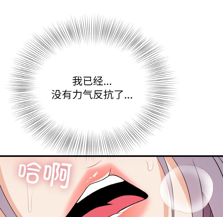 45P - 身体互换