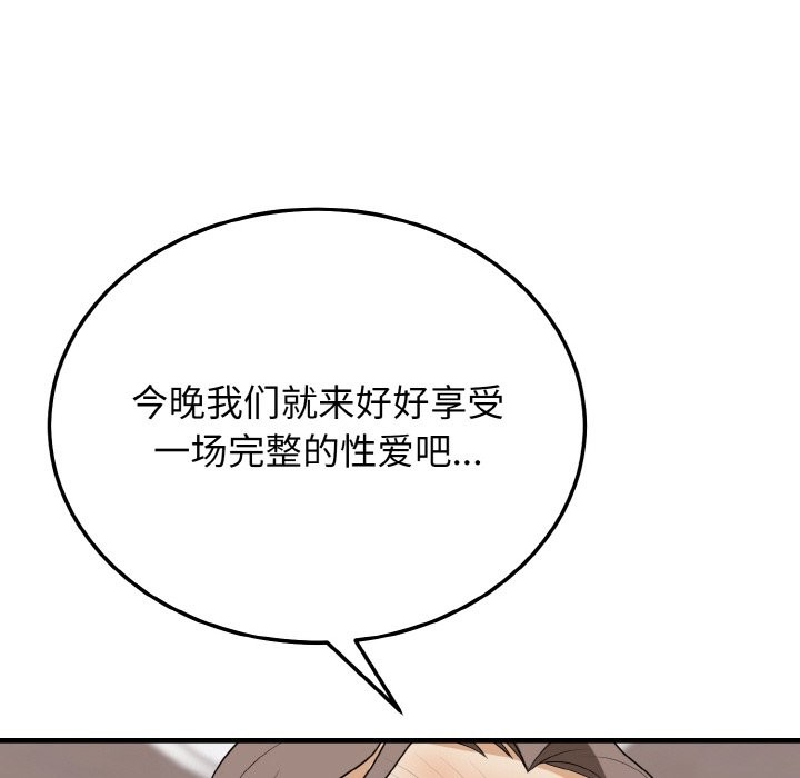 51P - 身体互换