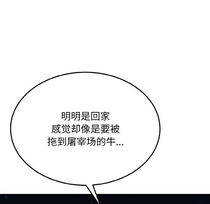 60P - 身体互换