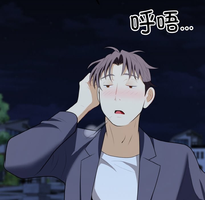 61P - 身体互换