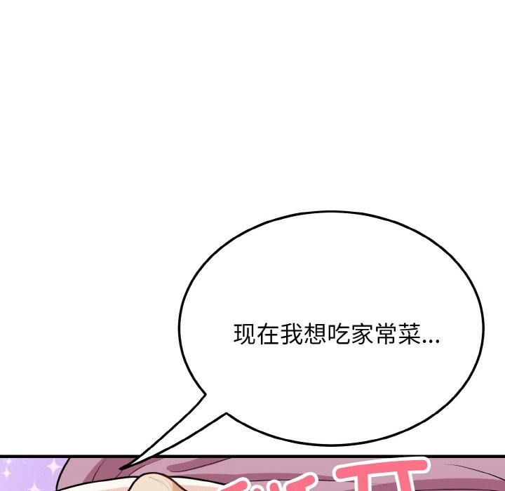 6P - 身体互换