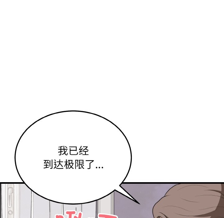 77P - 身体互换