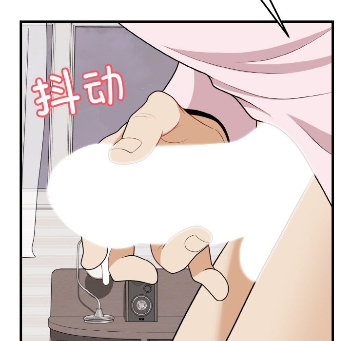 80P - 身体互换