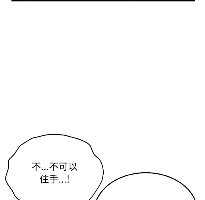 81P - 身体互换