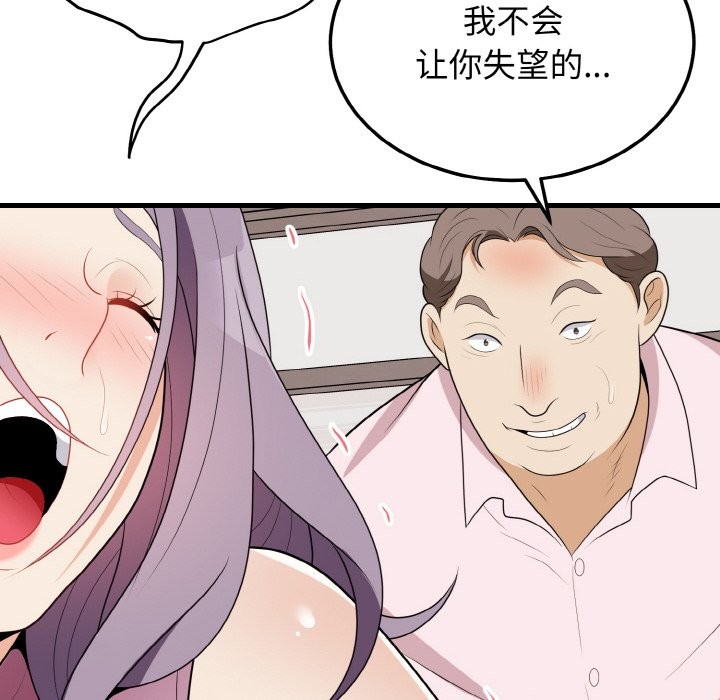 82P - 身体互换