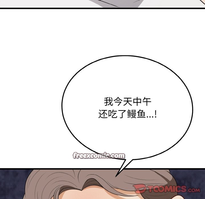 84P - 身体互换