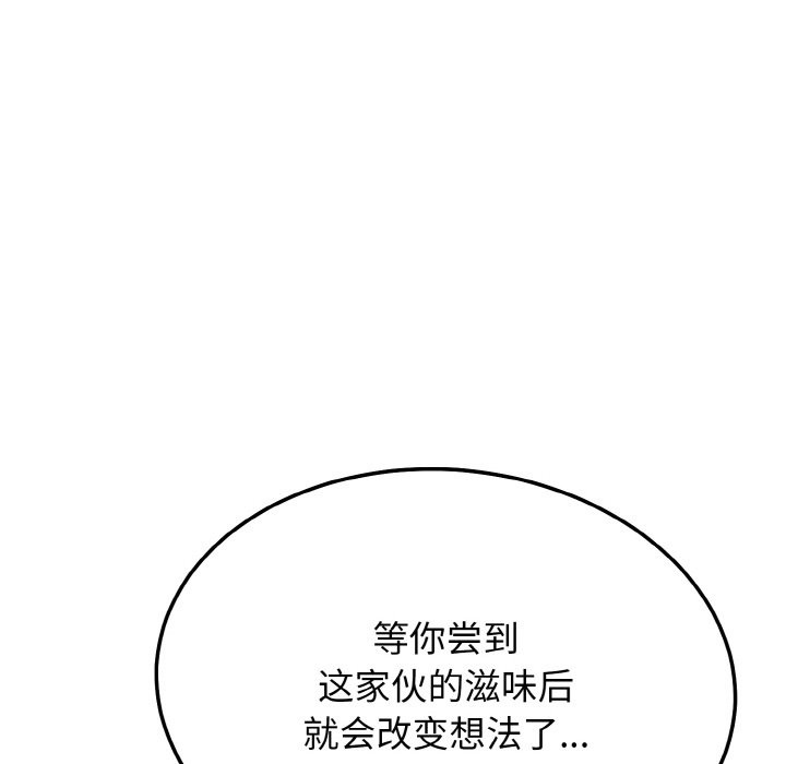86P - 身体互换