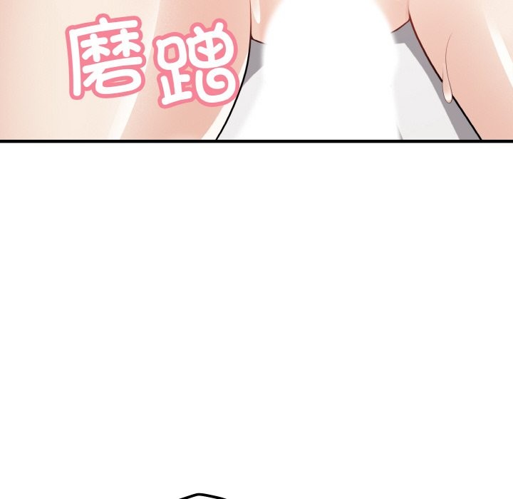 8P - 身体互换