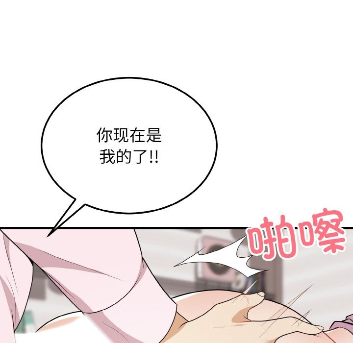 92P - 身体互换
