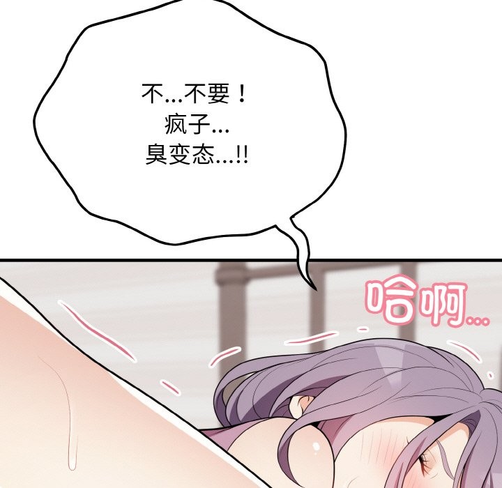 9P - 身体互换