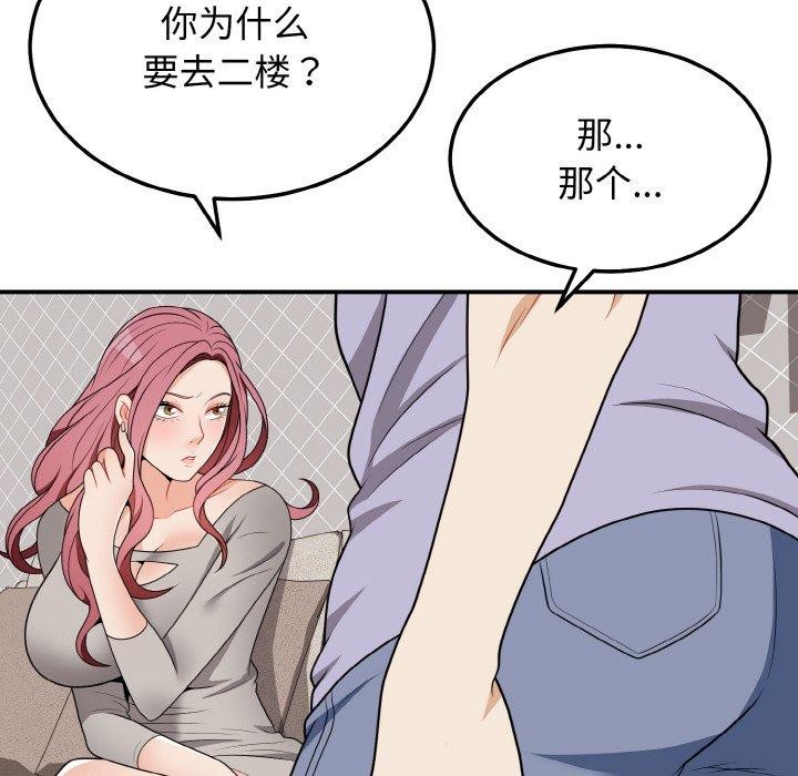 101P - 身体互换