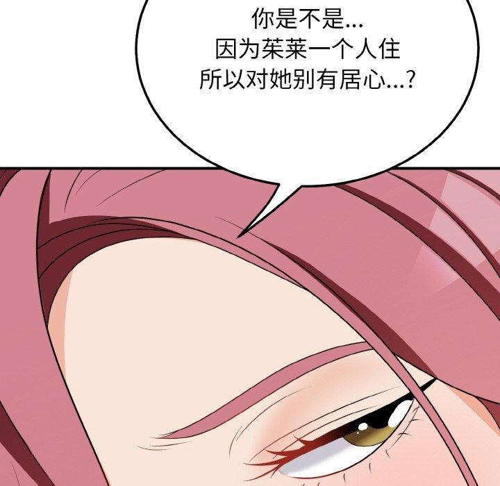 103P - 身体互换