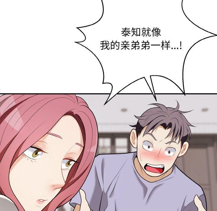 108P - 身体互换