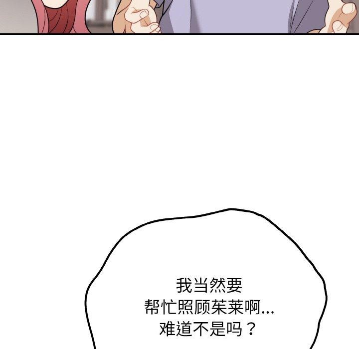 109P - 身体互换