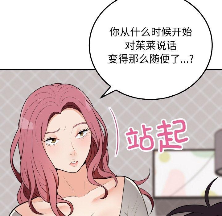 114P - 身体互换