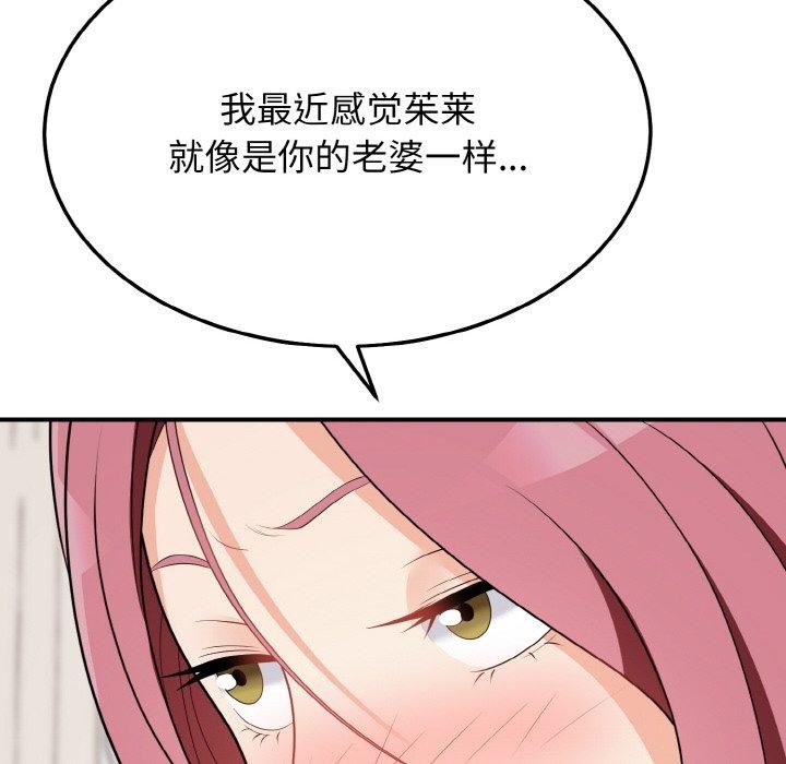 117P - 身体互换