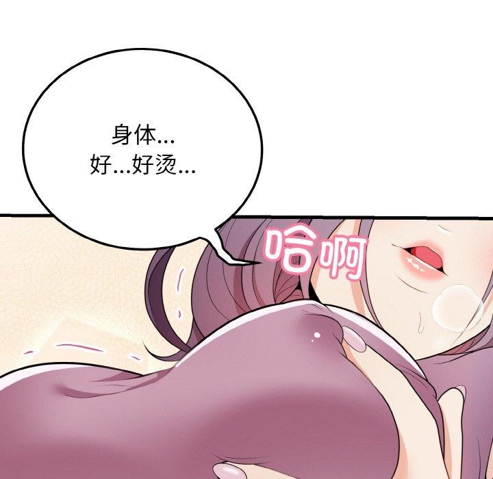 11P - 身体互换
