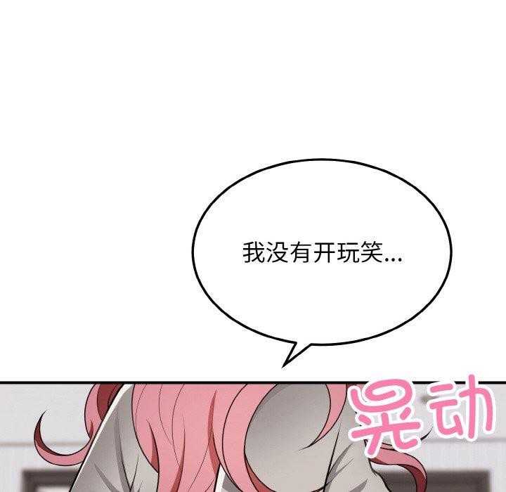 121P - 身体互换