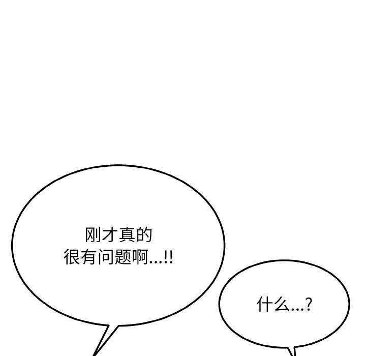 123P - 身体互换