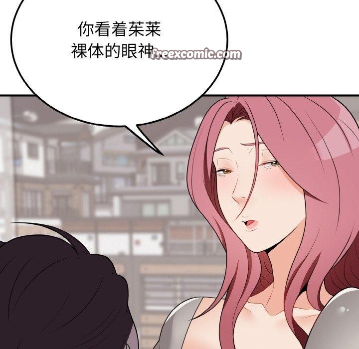 126P - 身体互换