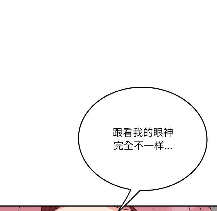 128P - 身体互换
