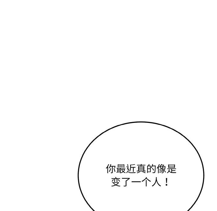 130P - 身体互换