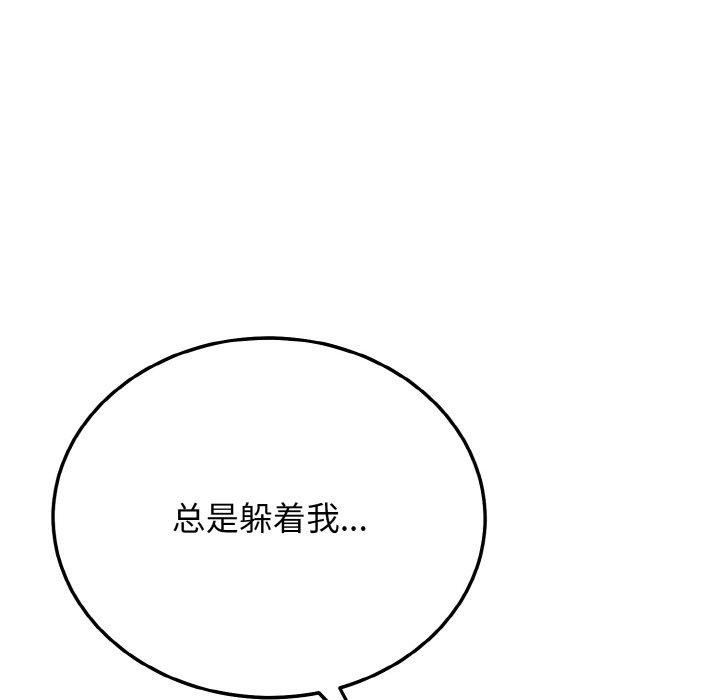 133P - 身体互换