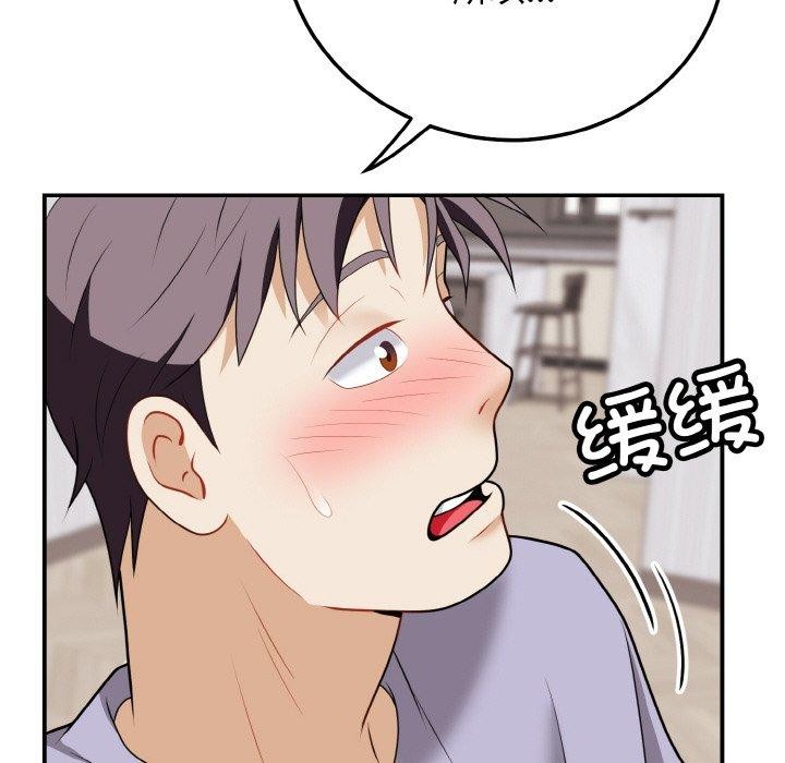 137P - 身体互换