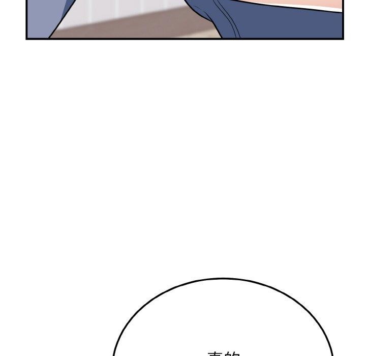 153P - 身体互换