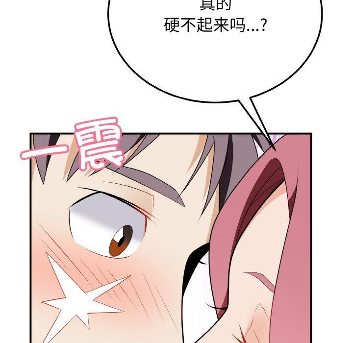 154P - 身体互换