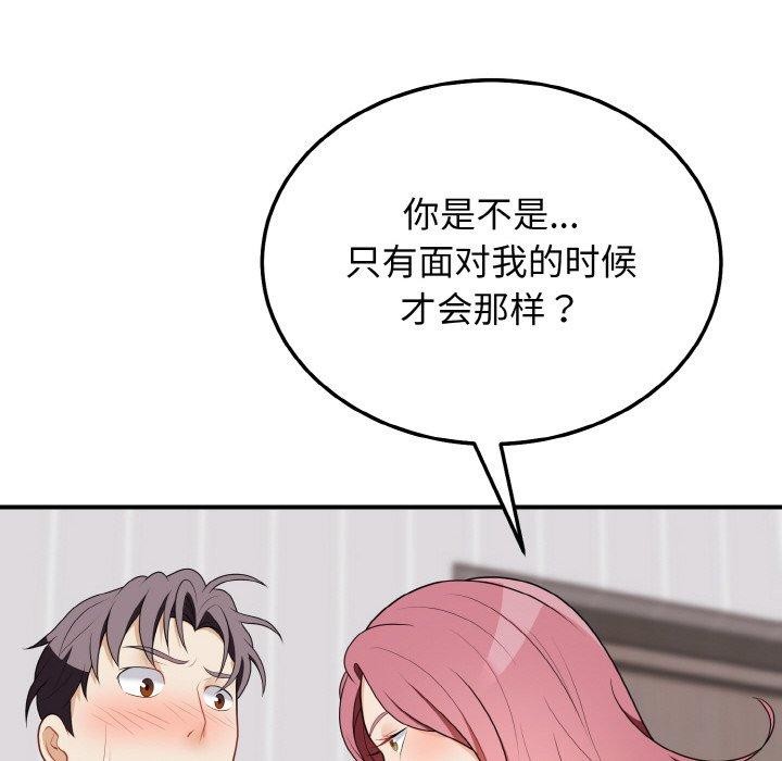 157P - 身体互换