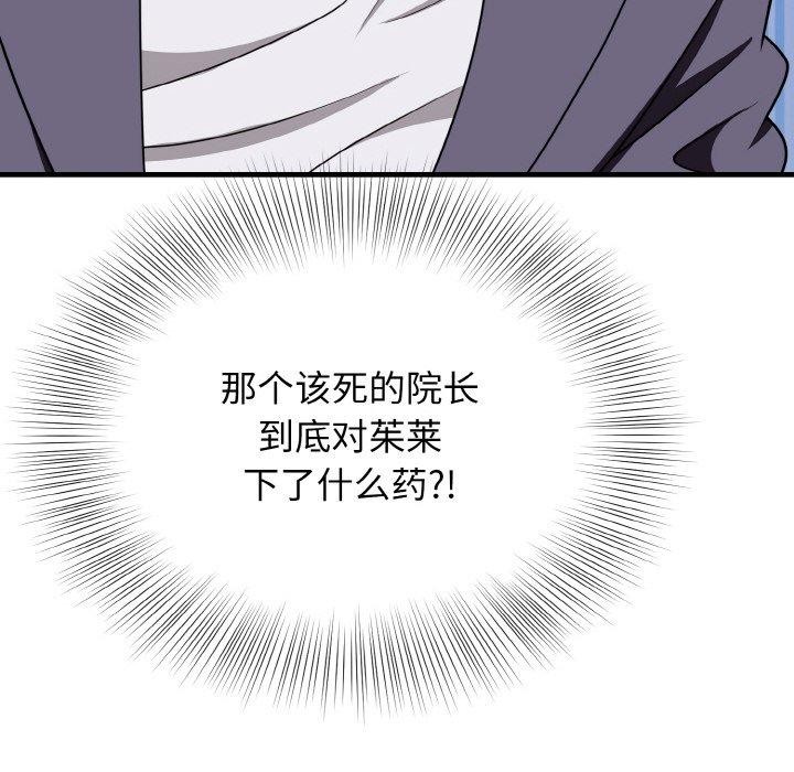 16P - 身体互换