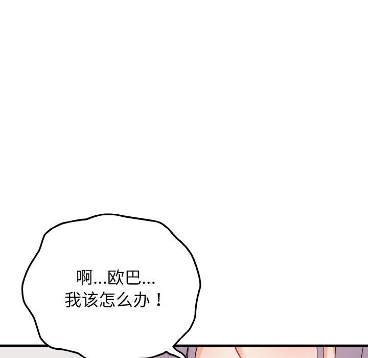 17P - 身体互换