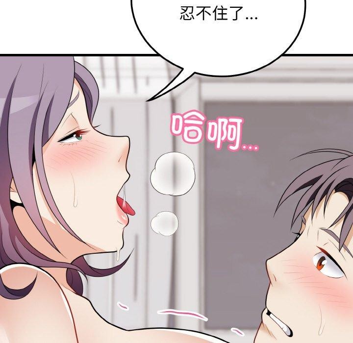 20P - 身体互换